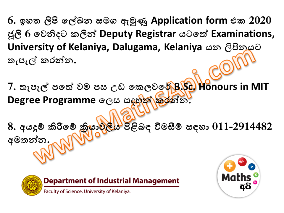 University Of Kelaniya MIT Aptitude Test 2020 Application MathsApi Largest Online Mathematic