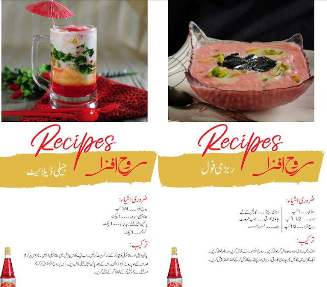 Rooha Afza Recipes