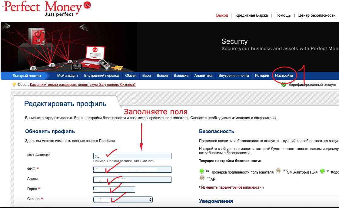 номер кошелька перфект мани. Perfect money регистрация. Perfect fit логотип. идентификатор участника перфект мани. сайт perfect.