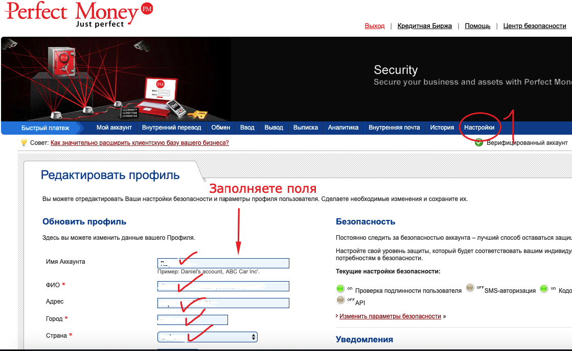Создать аккаунт money x. Perfect money верифицированный аккаунт. Счет Перфект мани. Perfect money номер кошелька. Перфект мани ID.