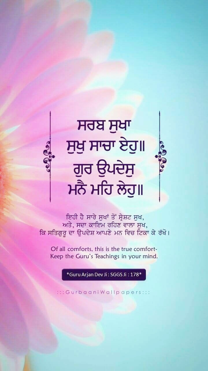 Gurbani Lines for Whatsapp Status