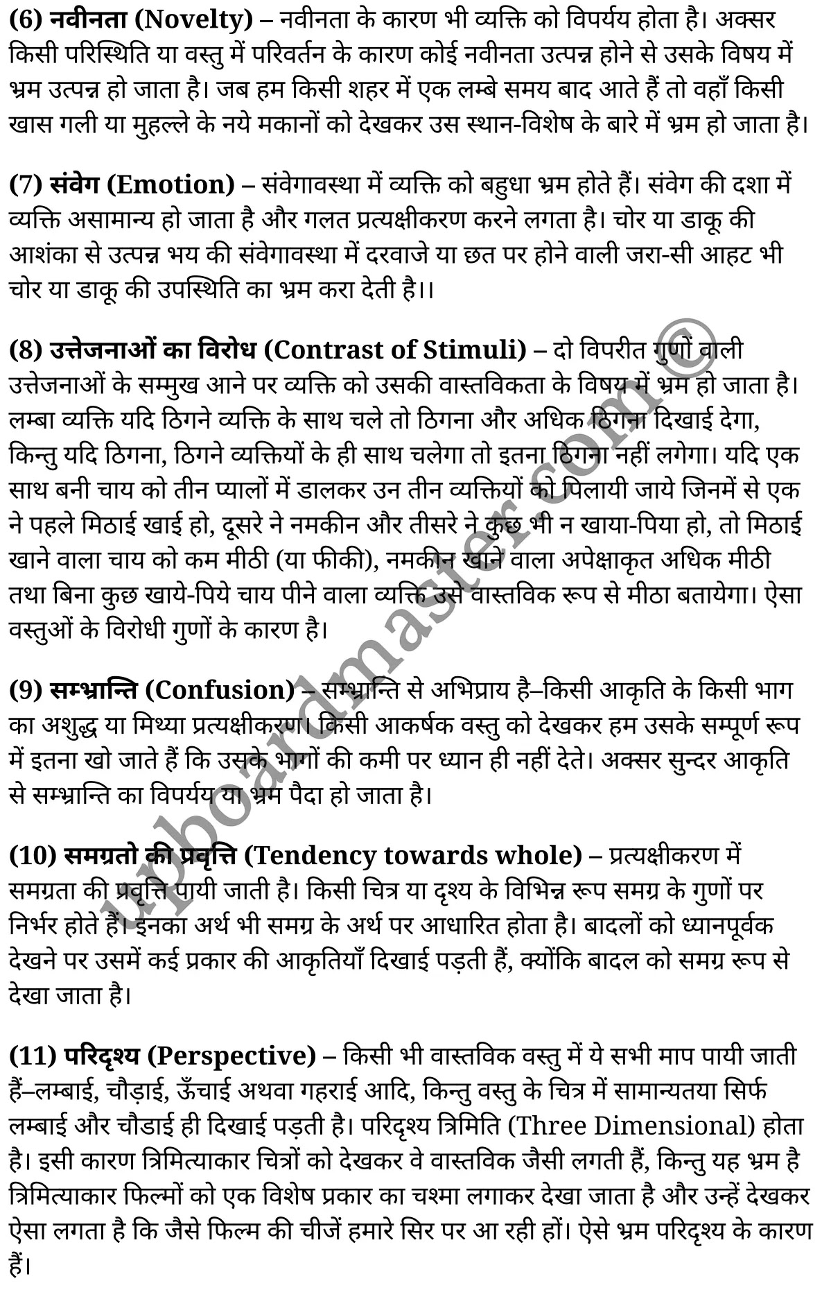 कक्षा 11 मनोविज्ञान सामान्य मनोविज्ञान अध्याय 6 के नोट्स हिंदी में एनसीईआरटी समाधान, class 11 Psychology chapter 6, class 11 Psychology chapter 6 ncert solutions in Psychology, class 11 Psychology chapter 6 notes in hindi, class 11 Psychology chapter 6 question answer, class 11 Psychology chapter 6 notes, class 11 Psychology chapter 6 class 11 Psychology chapter 6 in hindi, class 11 Psychology chapter 6 important questions in hindi, class 11 Psychology hindi chapter 6 notes in hindi, class 11 Psychology chapter 6 test, class 11 Psychology chapter 6 class 11 Psychology chapter 6 pdf, class 11 Psychology chapter 6 notes pdf, class 11 Psychology chapter 6 exercise solutions, class 11 Psychology chapter 6, class 11 Psychology chapter 6 notes study rankers, class 11 Psychology chapter 6 notes, class 11 Psychology hindi chapter 6 notes, class 11 Psychology chapter 6 class 11 notes pdf, class 11 Psychology chapter 6 class 11 notes ncert, class 11 Psychology chapter 6 class 11 pdf, class 11 Psychology chapter 6 book, class 11 Psychology chapter 6 quiz class 11 , 11 th class 11 Psychology chapter 6 book up board, up board 11 th class 11 Psychology chapter 6 notes, class 11 Psychology General psychology chapter 6, class 11 Psychology General psychology chapter 6 ncert solutions in Psychology, class 11 Psychology General psychology chapter 6 notes in hindi, class 11 Psychology General psychology chapter 6 question answer, class 11 Psychology General psychology chapter 6 notes, class 11 Psychology General psychology chapter 6 class 11 Psychology chapter 6 in hindi, class 11 Psychology General psychology chapter 6 important questions in hindi, class 11 Psychology General psychology chapter 6 notes in hindi, class 11 Psychology General psychology chapter 6 test, class 11 Psychology General psychology chapter 6 class 11 Psychology chapter 6 pdf, class 11 Psychology General psychology chapter 6 notes pdf, class 11 Psychology General psychology chapter 6 exercise solutions, class 11 Psychology General psychology chapter 6, class 11 Psychology General psychology chapter 6 notes study rankers, class 11 Psychology General psychology chapter 6 notes, class 11 Psychology General psychology chapter 6 notes, class 11 Psychology General psychology chapter 6 class 11 notes pdf, class 11 Psychology General psychology chapter 6 class 11 notes ncert, class 11 Psychology General psychology chapter 6 class 11 pdf, class 11 Psychology General psychology chapter 6 book, class 11 Psychology General psychology chapter 6 quiz class 11 , 11 th class 11 Psychology General psychology chapter 6 book up board, up board 11 th class 11 Psychology General psychology chapter 6 notes, कक्षा 11 मनोविज्ञान अध्याय 6 , कक्षा 11 मनोविज्ञान, कक्षा 11 मनोविज्ञान अध्याय 6 के नोट्स हिंदी में, कक्षा 11 का मनोविज्ञान अध्याय 6 का प्रश्न उत्तर, कक्षा 11 मनोविज्ञान अध्याय 6 के नोट्स, 11 कक्षा मनोविज्ञान 1 हिंदी में, कक्षा 11 मनोविज्ञान अध्याय 6 हिंदी में, कक्षा 11 मनोविज्ञान अध्याय 6 महत्वपूर्ण प्रश्न हिंदी में, कक्षा 11 हिंदी के नोट्स हिंदी में, मनोविज्ञान हिंदी कक्षा 11 नोट्स pdf, मनोविज्ञान हिंदी कक्षा 11 नोट्स 2021 ncert, मनोविज्ञान हिंदी कक्षा 11 pdf, मनोविज्ञान हिंदी पुस्तक, मनोविज्ञान हिंदी की बुक, मनोविज्ञान हिंदी प्रश्नोत्तरी class 11 , 11 वीं मनोविज्ञान पुस्तक up board, बिहार बोर्ड 11 पुस्तक वीं मनोविज्ञान नोट्स, मनोविज्ञान कक्षा 11 नोट्स 2021 ncert, मनोविज्ञान कक्षा 11 pdf, मनोविज्ञान पुस्तक, मनोविज्ञान की बुक, मनोविज्ञान प्रश्नोत्तरी class 11, कक्षा 11 मनोविज्ञान सामान्य मनोविज्ञान अध्याय 6 , कक्षा 11 मनोविज्ञान सामान्य मनोविज्ञान, कक्षा 11 मनोविज्ञान सामान्य मनोविज्ञान अध्याय 6 के नोट्स हिंदी में, कक्षा 11 का मनोविज्ञान सामान्य मनोविज्ञान अध्याय 6 का प्रश्न उत्तर, कक्षा 11 मनोविज्ञान सामान्य मनोविज्ञान अध्याय 6 के नोट्स, 11 कक्षा मनोविज्ञान सामान्य मनोविज्ञान 1 हिंदी में, कक्षा 11 मनोविज्ञान सामान्य मनोविज्ञान अध्याय 6 हिंदी में, कक्षा 11 मनोविज्ञान सामान्य मनोविज्ञान अध्याय 6 महत्वपूर्ण प्रश्न हिंदी में, कक्षा 11 मनोविज्ञान सामान्य मनोविज्ञान हिंदी के नोट्स हिंदी में, मनोविज्ञान सामान्य मनोविज्ञान हिंदी कक्षा 11 नोट्स pdf, मनोविज्ञान सामान्य मनोविज्ञान हिंदी कक्षा 11 नोट्स 2021 ncert, मनोविज्ञान सामान्य मनोविज्ञान हिंदी कक्षा 11 pdf, मनोविज्ञान सामान्य मनोविज्ञान हिंदी पुस्तक, मनोविज्ञान सामान्य मनोविज्ञान हिंदी की बुक, मनोविज्ञान सामान्य मनोविज्ञान हिंदी प्रश्नोत्तरी class 11 , 11 वीं मनोविज्ञान सामान्य मनोविज्ञान पुस्तक up board, बिहार बोर्ड 11 पुस्तक वीं मनोविज्ञान नोट्स, मनोविज्ञान सामान्य मनोविज्ञान कक्षा 11 नोट्स 2021 ncert, मनोविज्ञान सामान्य मनोविज्ञान कक्षा 11 pdf, मनोविज्ञान सामान्य मनोविज्ञान पुस्तक, मनोविज्ञान सामान्य मनोविज्ञान की बुक, मनोविज्ञान सामान्य मनोविज्ञान प्रश्नोत्तरी class 11, 11th Psychology book in hindi, 11th Psychology notes in hindi, cbse books for class 11 , cbse books in hindi, cbse ncert books, class 11 Psychology notes in hindi, class 11 Psychology hindi ncert solutions, Psychology 2020, Psychology 2021,