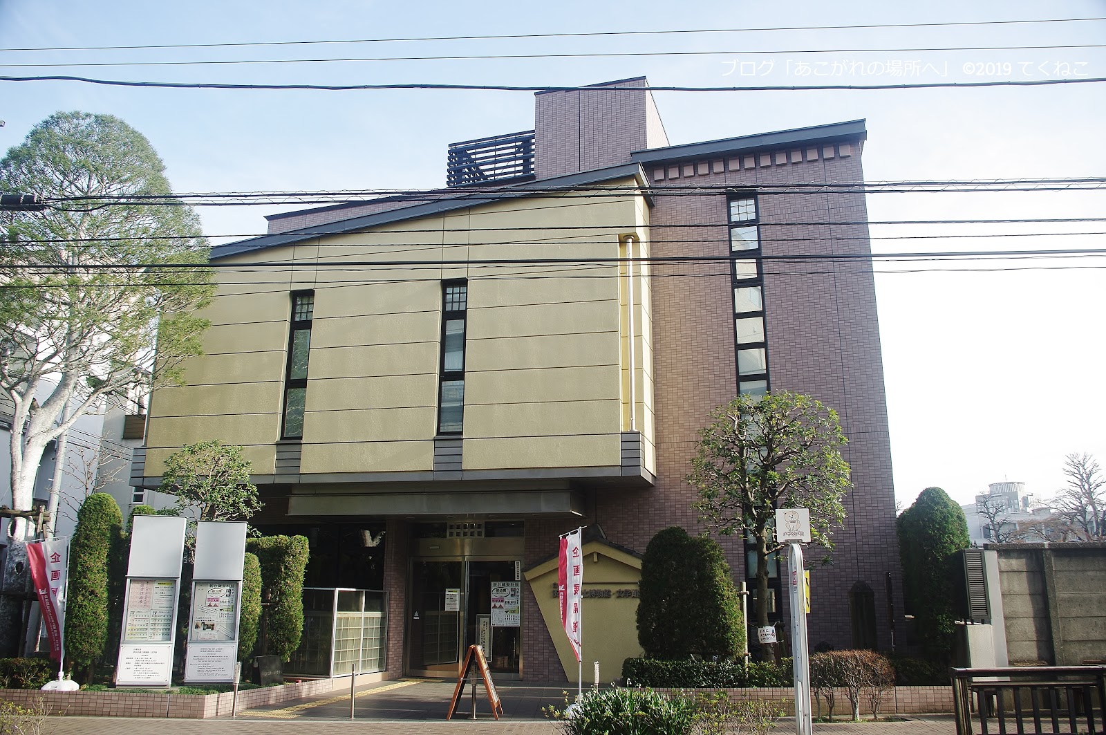 東京都近代文学博物館