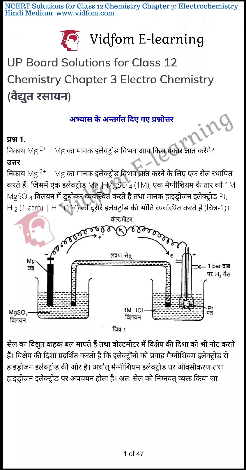 कक्षा 12 रसायन विज्ञान के नोट्स हिंदी में एनसीईआरटी समाधान, class 12 Chemistry Chapter 3, class 12 Chemistry Chapter 3 ncert solutions in Hindi, class 12 Chemistry Chapter 3 notes in hindi, class 12 Chemistry Chapter 3 question answer, class 12 Chemistry Chapter 3 notes, class 12 Chemistry Chapter 3 class 12 Chemistry Chapter 3 in hindi, class 12 Chemistry Chapter 3 important questions in hindi, class 12 Chemistry Chapter 3 notes in hindi, class 12 Chemistry Chapter 3 test, class 12 Chemistry Chapter 3 pdf, class 12 Chemistry Chapter 3 notes pdf, class 12 Chemistry Chapter 3 exercise solutions, class 12 Chemistry Chapter 3 notes study rankers, class 12 Chemistry Chapter 3 notes, class 12 Chemistry Chapter 3 class 12 notes pdf, class 12 Chemistry Chapter 3 class 12 notes ncert, class 12 Chemistry Chapter 3 class 12 pdf, class 12 Chemistry Chapter 3 book, class 12 Chemistry Chapter 3 quiz class 12 , 10 th class 12 Chemistry Chapter 3 book up board, up board 10 th class 12 Chemistry Chapter 3 notes, class 12 Chemistry, class 12 Chemistry ncert solutions in Hindi, class 12 Chemistry notes in hindi, class 12 Chemistry question answer, class 12 Chemistry notes, class 12 Chemistry class 12 Chemistry Chapter 3 in hindi, class 12 Chemistry important questions in hindi, class 12 Chemistry notes in hindi, class 12 Chemistry test, class 12 Chemistry class 12 Chemistry Chapter 3 pdf, class 12 Chemistry notes pdf, class 12 Chemistry exercise solutions, class 12 Chemistry, class 12 Chemistry notes study rankers, class 12 Chemistry notes, class 12 Chemistry notes, class 12 Chemistry class 12 notes pdf, class 12 Chemistry class 12 notes ncert, class 12 Chemistry class 12 pdf, class 12 Chemistry book, class 12 Chemistry quiz class 12 , 10 th class 12 Chemistry book up board, up board 10 th class 12 Chemistry notes, कक्षा 12 रसायन विज्ञान अध्याय 3 , कक्षा 12 रसायन विज्ञान, कक्षा 12 रसायन विज्ञान अध्याय 3 के नोट्स हिंदी में, कक्षा 12 का हिंदी अध्याय 3 का प्रश्न उत्तर, कक्षा 12 रसायन विज्ञान अध्याय 3 के नोट्स, 10 कक्षा रसायन विज्ञान हिंदी में, कक्षा 12 रसायन विज्ञान अध्याय 3 हिंदी में, कक्षा 12 रसायन विज्ञान अध्याय 3 महत्वपूर्ण प्रश्न हिंदी में, कक्षा 12 हिंदी के नोट्स हिंदी में, रसायन विज्ञान हिंदी में कक्षा 12 नोट्स pdf, रसायन विज्ञान हिंदी में कक्षा 12 नोट्स 2021 ncert, रसायन विज्ञान हिंदी कक्षा 12 pdf, रसायन विज्ञान हिंदी में पुस्तक, रसायन विज्ञान हिंदी में की बुक, रसायन विज्ञान हिंदी में प्रश्नोत्तरी class 12 , बिहार बोर्ड पुस्तक 12वीं हिंदी नोट्स, रसायन विज्ञान कक्षा 12 नोट्स 2021 ncert, रसायन विज्ञान कक्षा 12 pdf, रसायन विज्ञान पुस्तक, रसायन विज्ञान प्रश्नोत्तरी class 12, कक्षा 12 रसायन विज्ञान, कक्षा 12 रसायन विज्ञान के नोट्स हिंदी में, कक्षा 12 का हिंदी का प्रश्न उत्तर, कक्षा 12 रसायन विज्ञान के नोट्स, 10 कक्षा हिंदी 2021 हिंदी में, कक्षा 12 रसायन विज्ञान हिंदी में, कक्षा 12 रसायन विज्ञान महत्वपूर्ण प्रश्न हिंदी में, कक्षा 12 रसायन विज्ञान नोट्स हिंदी में,