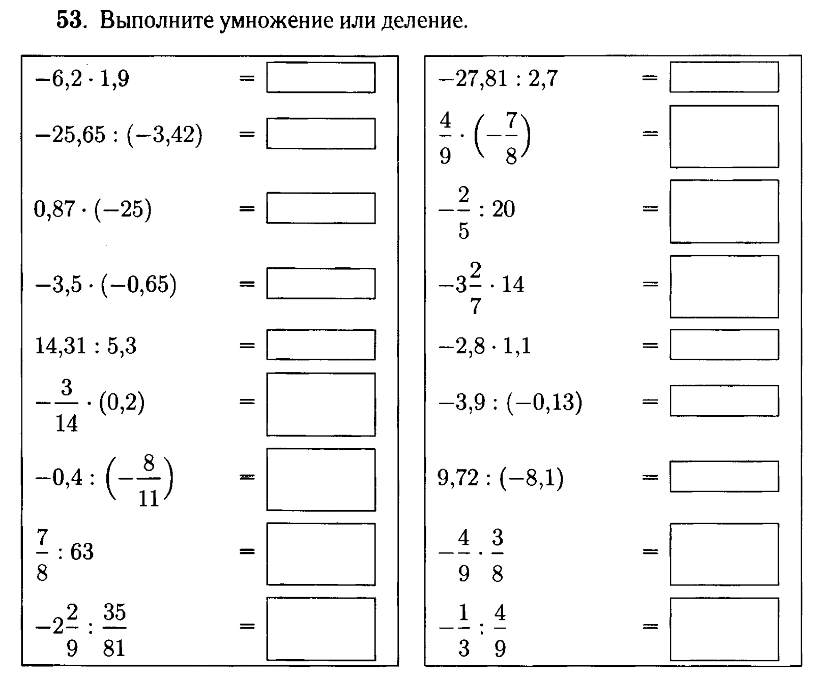 Математика деление с разными знаками