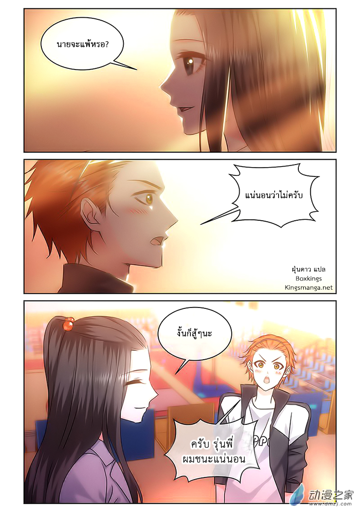 อ่านการ์ตูน Just One Smile Is Very Alluring 7 ภาพที่ 9