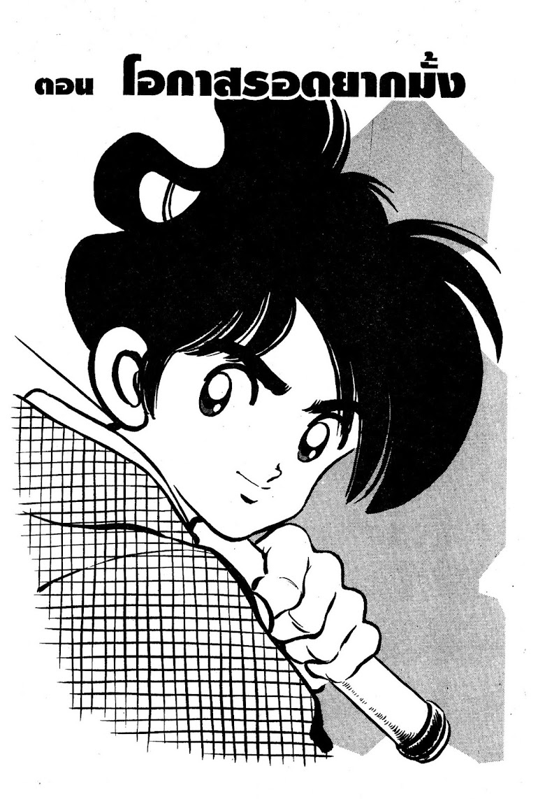 Nijiiro Togarashi - หน้า 4