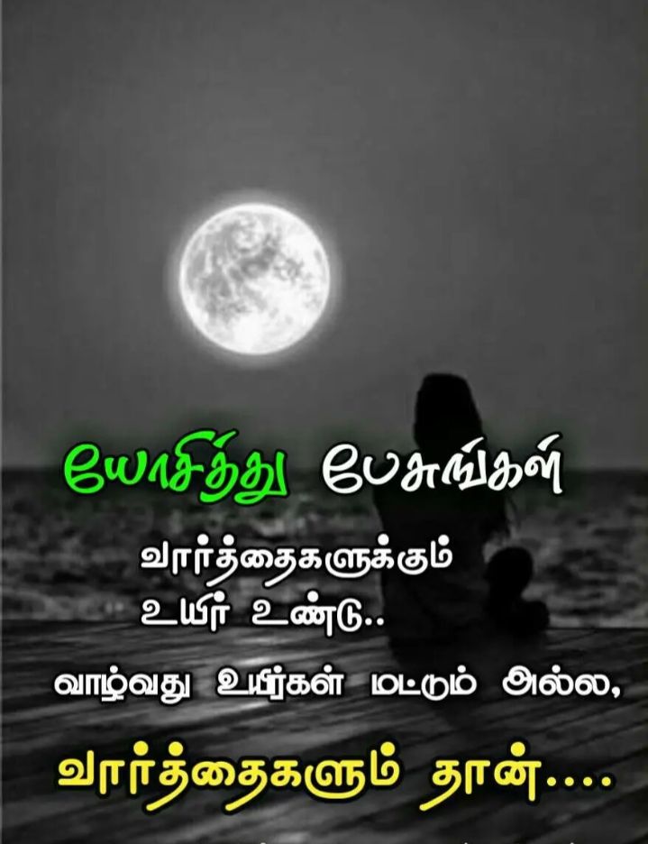 tamil kavithai images