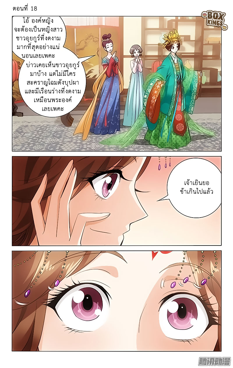 อ่านการ์ตูน Prince Don’t Do This 18 ภาพที่ 2