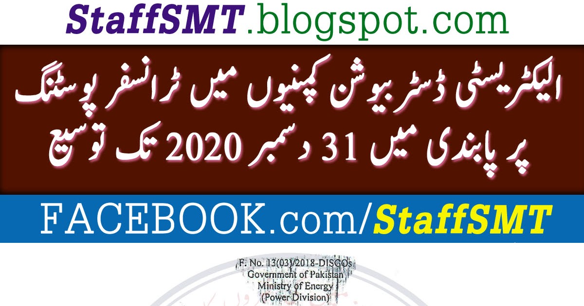 All Department, PEPCO, WAPDA, LESCO, IESCO, PESCO, QESCO All Department, PEPCO, WAPDA, LESCO, IESCO, PESCO, QESCO
