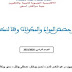 الدليل العملي لتدبير حصص المواد و المكونات وفقا لنمط التعليم بالتناوب الدليل العملي لتدبير حصص المواد و المكونات وفقا لنمط التعليم بالتناوب