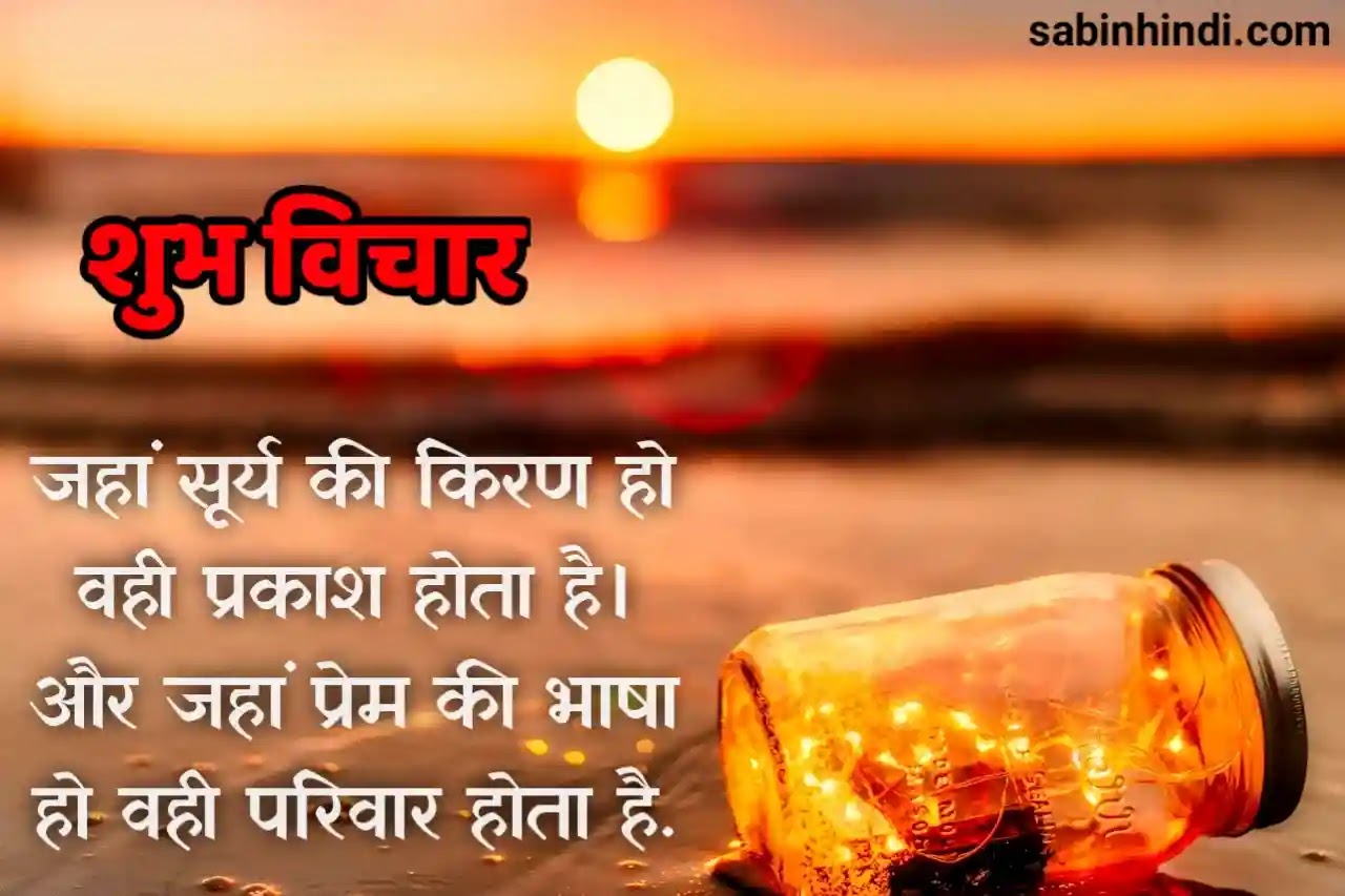 Good Morning Suprabhat Images Download - Good Morning