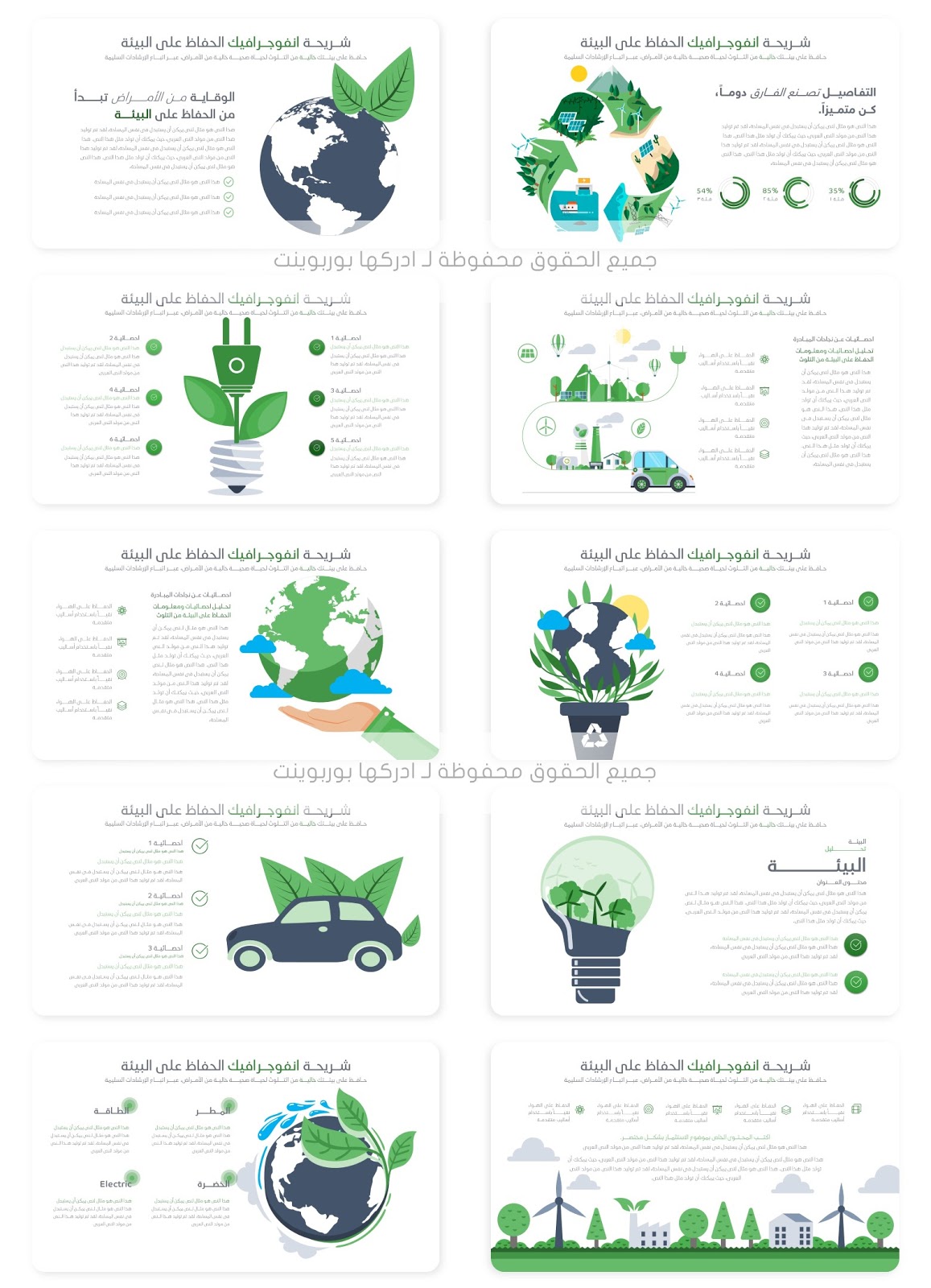 عرض PowerPoint طبي عربي متحرك لكل طبيب أو صيدلي تم إنجازه باستخدام PowerPoint PowerPoint Slide Designs Slide Design PowerPoint