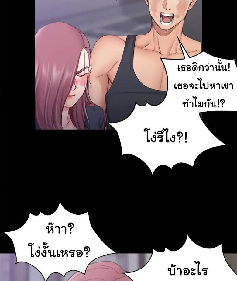 His Place - หน้า 96