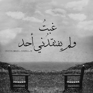 صور عن الوحدة alwahda رمزيات عن الوحده والبعد