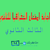 نموذج إجابة امتحان الجغرافيا للثانوية العامة 2019 نموذج إجابة امتحان الجغرافيا للثانوية العامة 2019