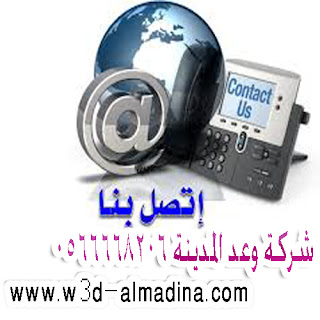 شركة نقل عفش بالمدينة المنورة 