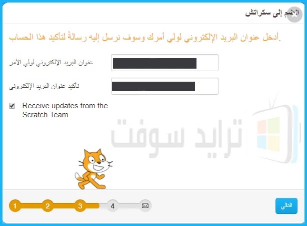 تحميل برنامج سكراتش Scratch 3 عربي كامل للكمبيوتر مجانا ترايد سوفت