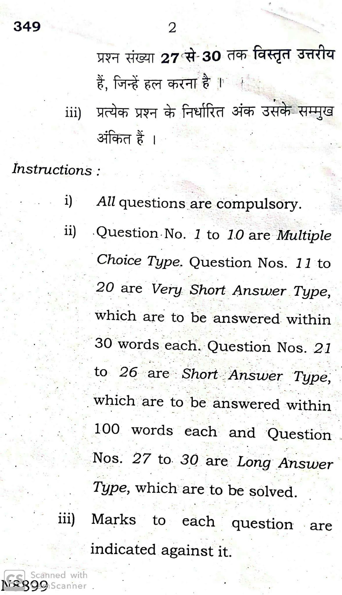 Book keeping & Accountancy, UP Board Question Paper for 12th (Intermediate), 2020 Examination