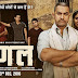Why Dangal would be the biggest blockbuster of Aamir Khan's career