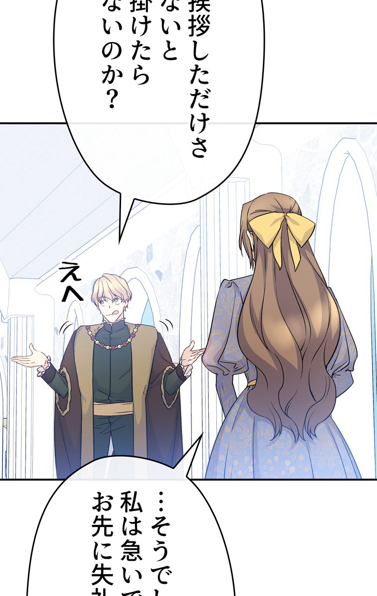 できるメイド様 第48話 - 3