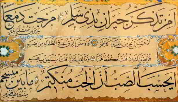 Lirik Syiir Burdah Amin Tadzakkuri Jiiroonin Bidzii Salami Lengkap