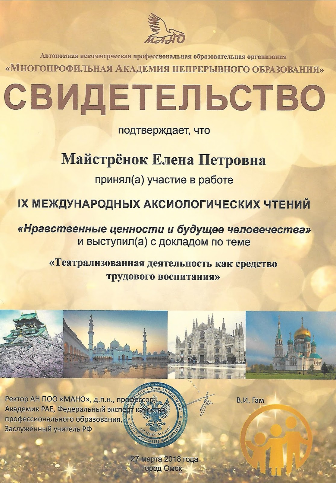 Ано дпо. Академия непрерывного профессионального образования отзывы. Энергоаудит. Академия дпо. Академия непрерывного профессионального образования отзывы.