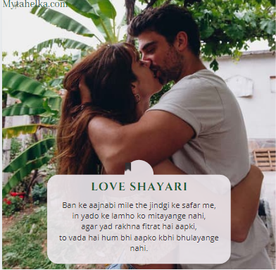 Love image Shayari 11