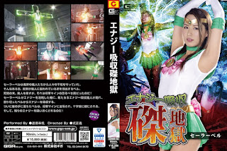 GHKR-10 Miho Tono Energy Absorb Crucifixion Hell