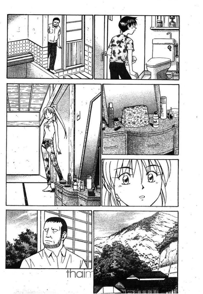 Q.E.D.: Shoumei Shuuryou - หน้า 25