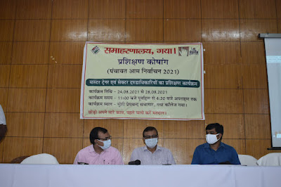 Panchayat Election: बिहार में पंचायत चुनाव की घोषणा, Panchayat elections announced in Bihar, AnjNewsMedia