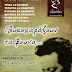 Ιωάννινα:Μουσικο-αφηγηματική παράσταση για τη ζωή και  το έργο του Βασίλη Τσιτσάνη
