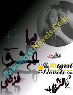 Tera Ishq Farzi Episode 34 By Tahreem Fatima Tera Ishq Farzi Episode 34 By Tahreem Fatima