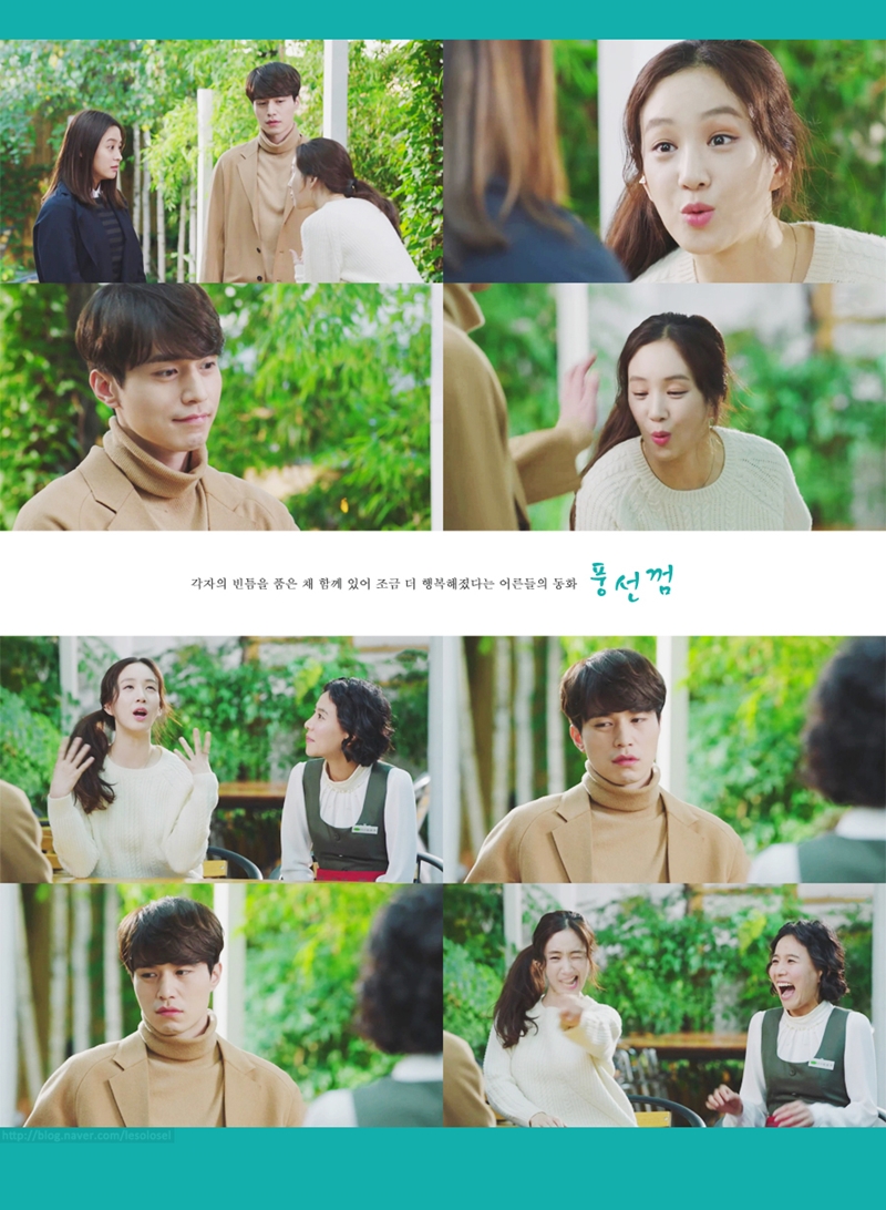 어른들을 위한 동화같은 드라마 | 인스티즈