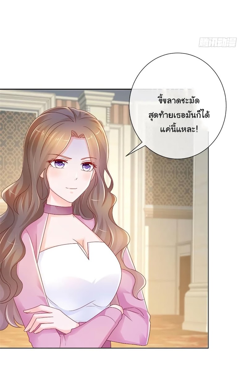 The Lovely Wife And Strange Marriage - หน้า 28