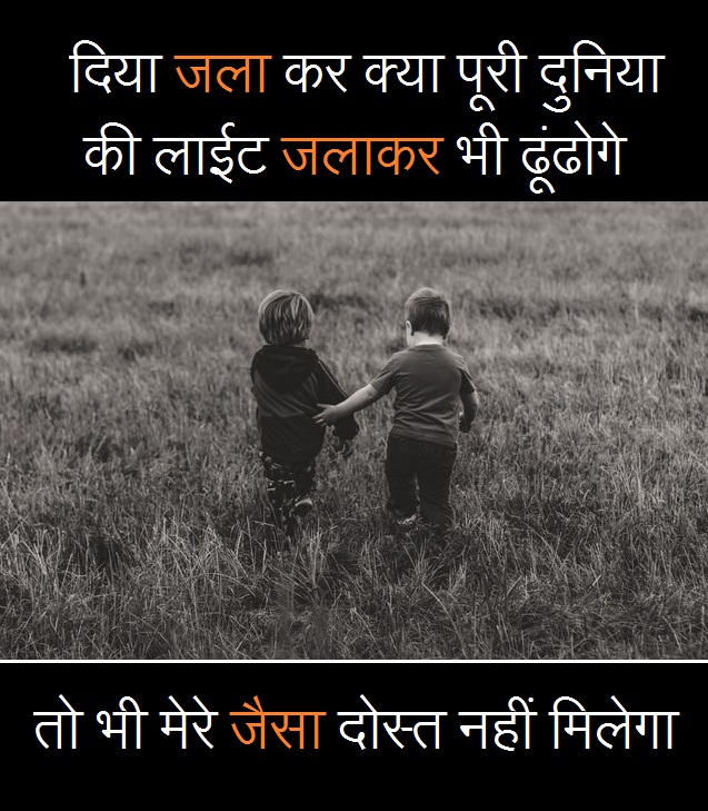 Top 100+ Dosti Status In Hindi For Friends Kuch Khas Tech