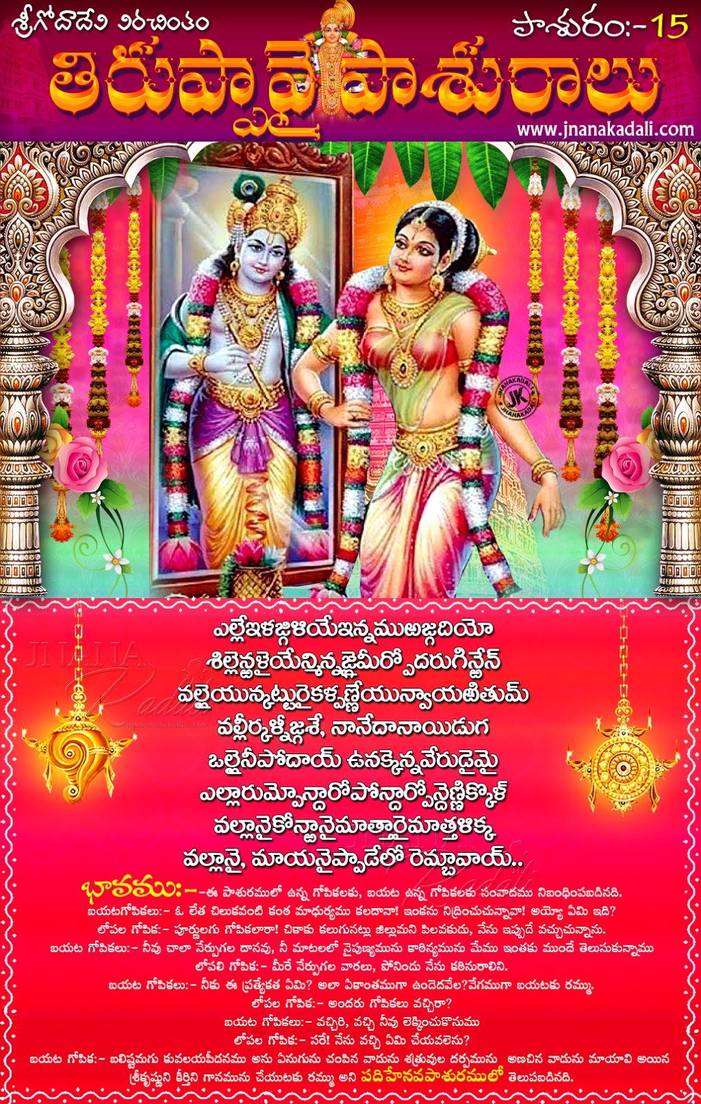 andal thiruppavai in tamil pdf andal thiruppavai in tamil pdf