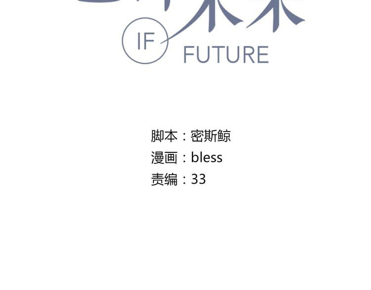 IF Future - หน้า 8
