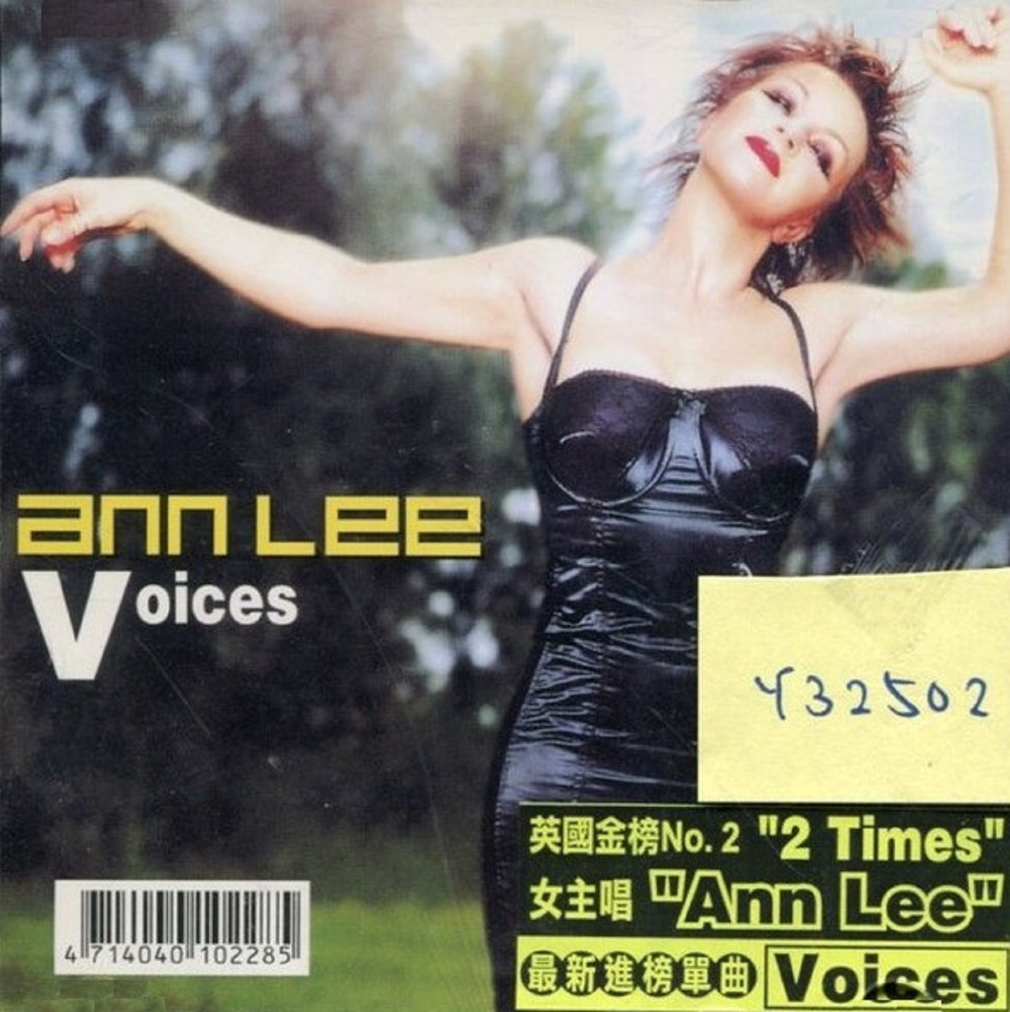 Саламандра песня миа. Lee ann "dreams". Ann lee 2 times. Арлин феникс. Lee ann womack cd.