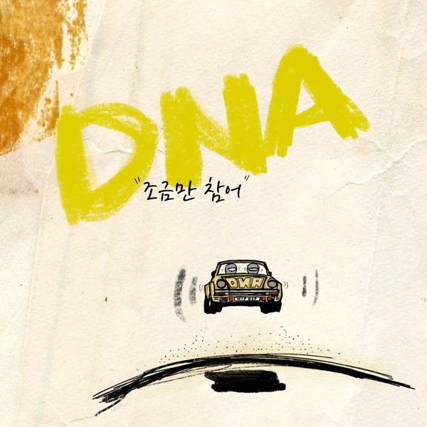 DNA – 조금만 참어 – Single