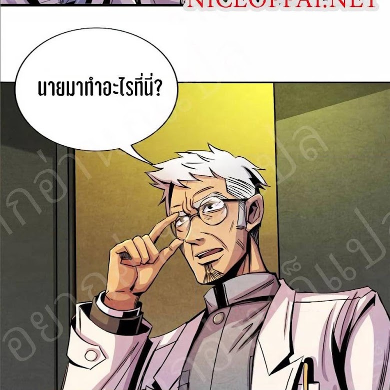 Dr.Don - หน้า 36