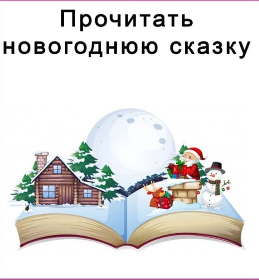Проект скоро новый год