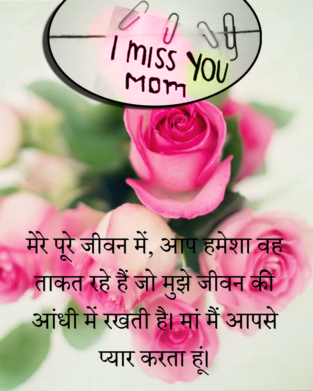 Happy Birthday Mom Birthday Wishes For Mother In Hindi happy birthday mom birthday wishes