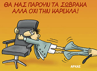 arkas swvraka