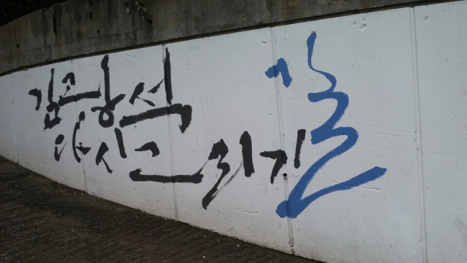 Korea Mural Street to commemorate the old folk song singer Kim Kwang