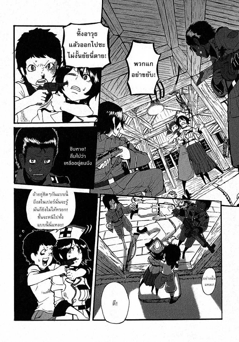 Groundless - Sekigan no Sogekihei - หน้า 47