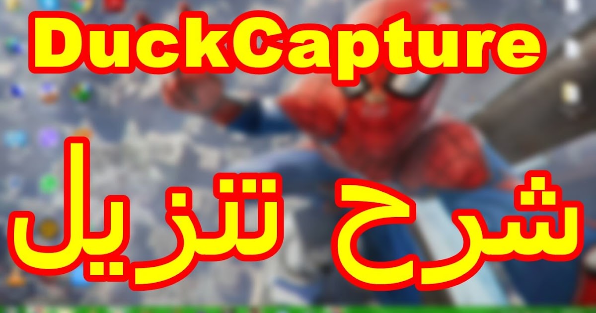 ducklink duckcapture ducklink duckcapture