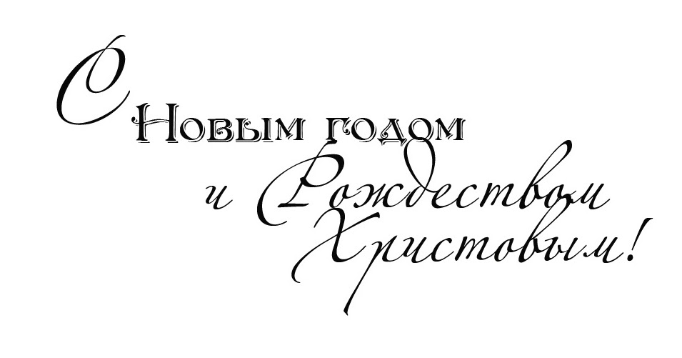 Именем зарина, надпись на открытку с новым годом и рождеством