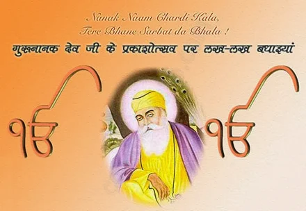 Guru Nanak Jayanti 2014 HD Wallpaper and images.Guru Nanak Dev ji