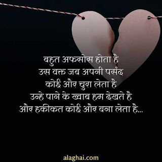 sad love emotional quotes image hindi
